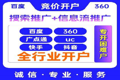 某旅游平台信息流广告的创意与投放策略